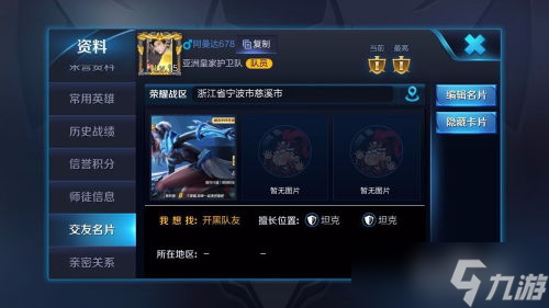 王者荣耀清除游戏相册记录〖王者荣耀游戏相册怎么删除 王者荣耀游戏相册删除方法〗