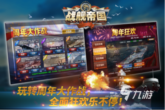 2024战舰类游戏大全 经典耐玩的战舰游戏推荐