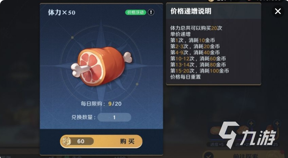 航海王壮志雄心赏金提升教学 航海王壮志雄心赏金如何提升