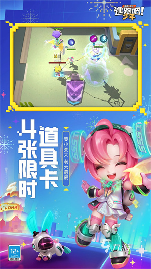 2024好玩的逃生游戏有哪些 有趣的逃生游戏下载推荐