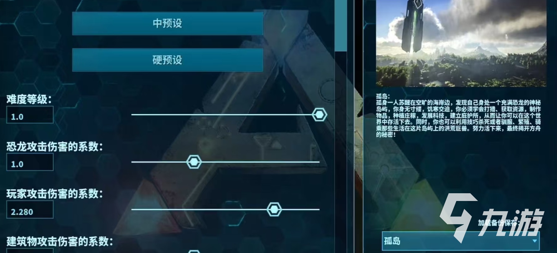 方舟终极移动版瓦尔盖罗好玩吗 方舟生存进化手游瓦尔盖罗地图介绍