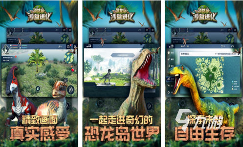 2024恐龙游戏进化霸王龙合集 免费的恐龙游戏有哪些