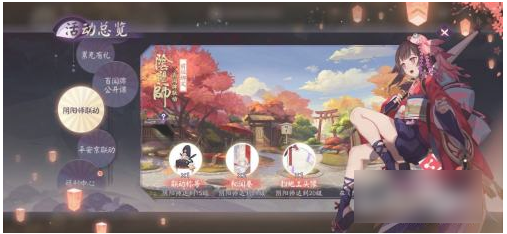 阴阳师百闻牌怎么绑定阴阳师