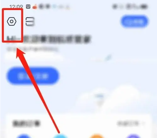航班管家怎么取消出行保障服务 航班管家关闭服务信息方法