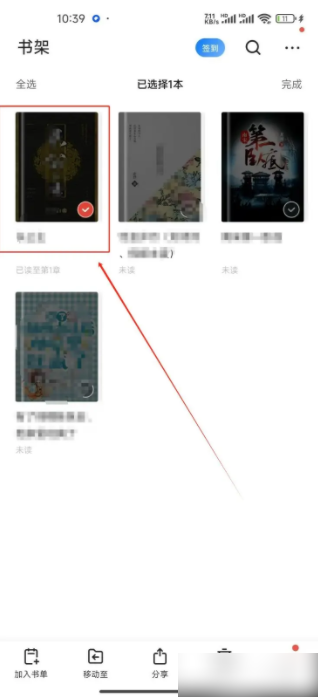 掌阅ireader怎么下载书 掌阅如何下载书籍