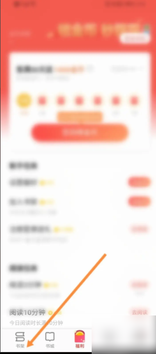 掌阅app如何导入本地书籍