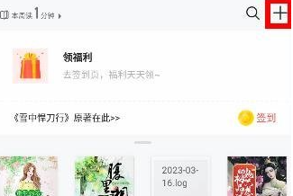 掌阅app怎么用京东传书 掌阅iReader怎么用京东传书