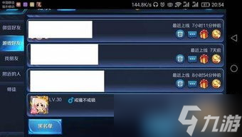 王者荣耀多少加游戏好友 王者好友上限是多少人?