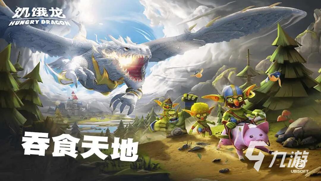 很早以前一个养龙的游戏是什么 2024好玩的养龙游戏推荐