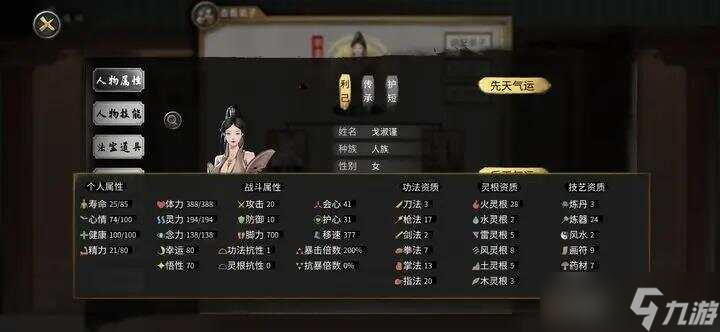 鬼谷八荒手机版噬魂剑前期吞噬宗主攻略