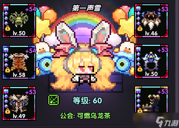 我的勇者 皇家游侠  世界向 游侠世界搭配