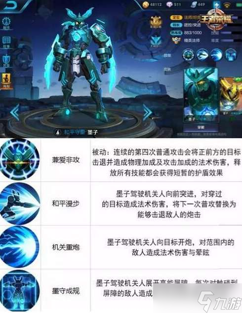 王者荣耀加载到9就不动了 王者荣耀游戏加载9