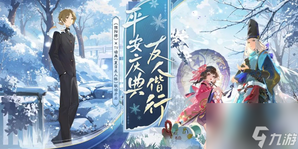 阴阳师夏目怎么获取