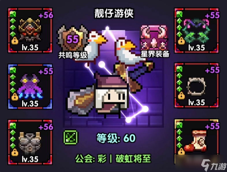我的勇者 游仙门  镜刺游侠  世界向 童趣系列 游侠世界搭配与辅助