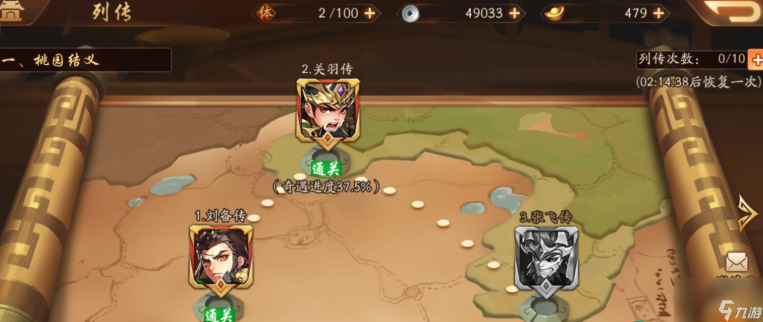 少年三国志2奇遇玄铁在哪