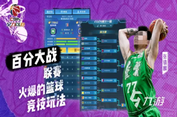 2024篮球手游排行榜前十名 有趣的篮球手游下载大全