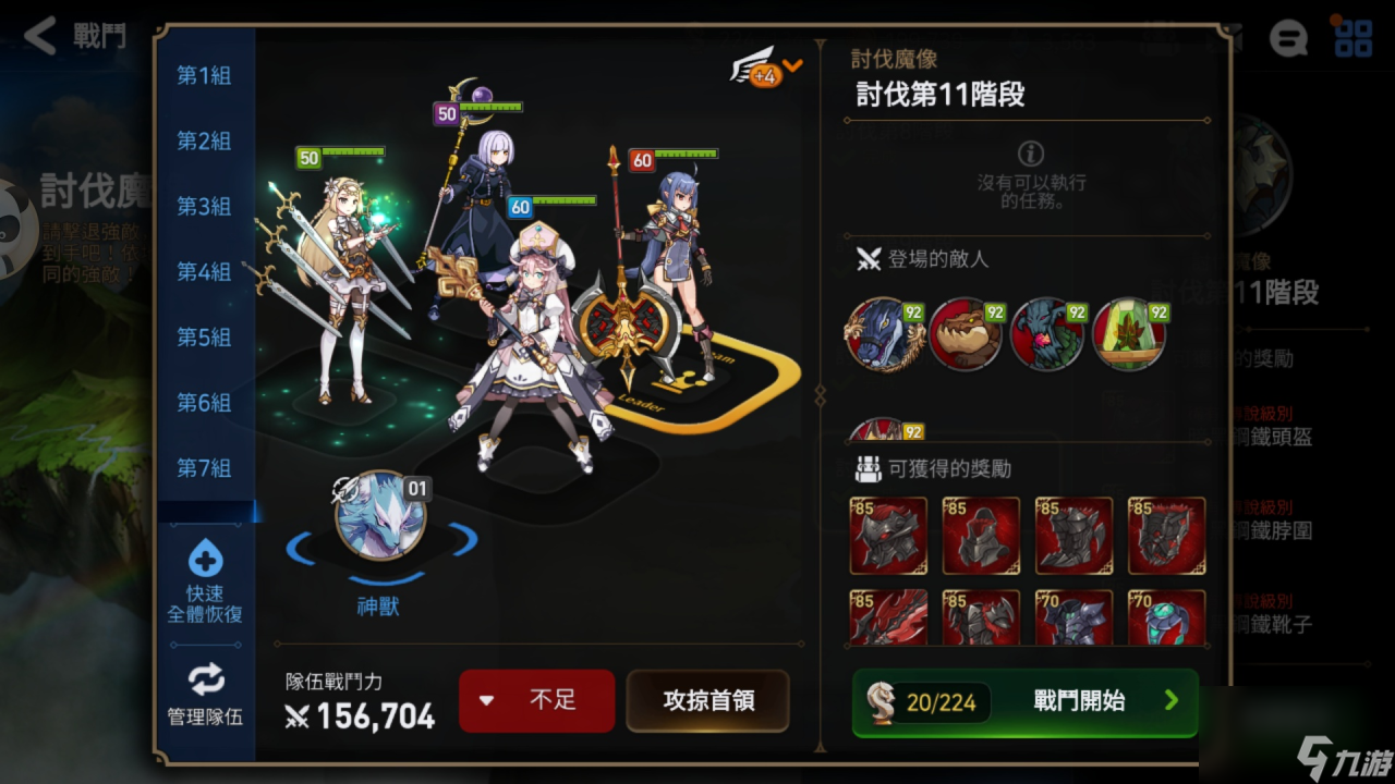第七史诗小水奶转职任务怎么做 第七史诗攻略详情