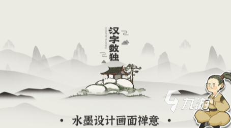 有趣的汉字游戏有哪些 2024高人气汉字手游下载分享