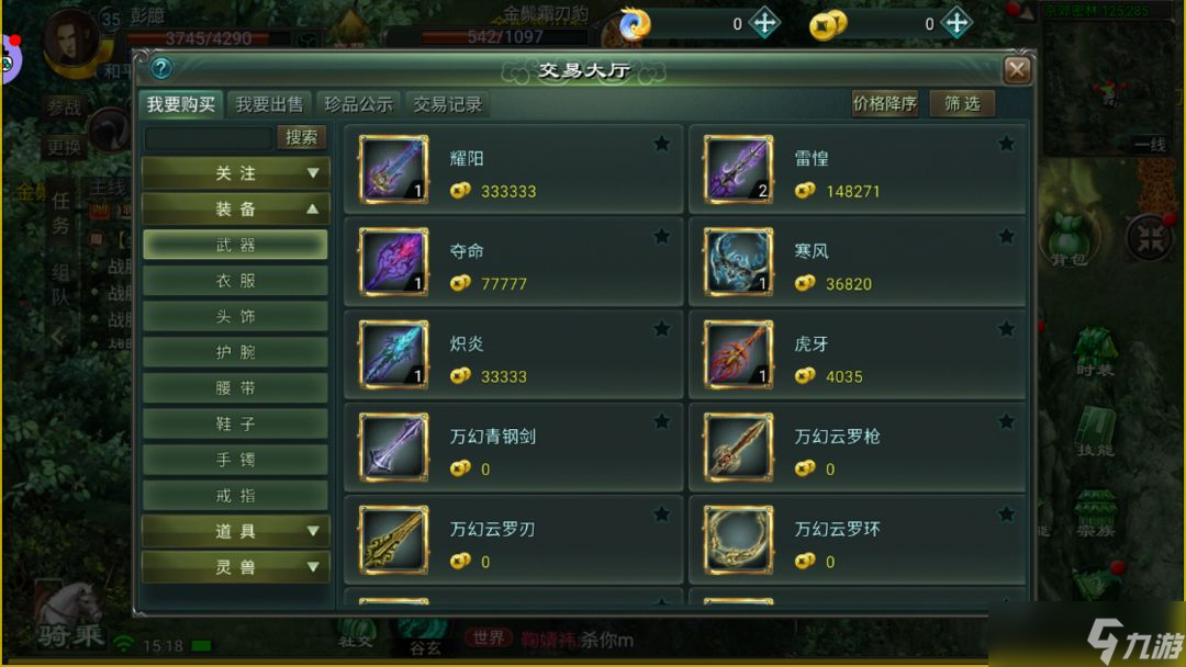 星辰变星辰变归来手游 星辰变手游新手入门攻略解析