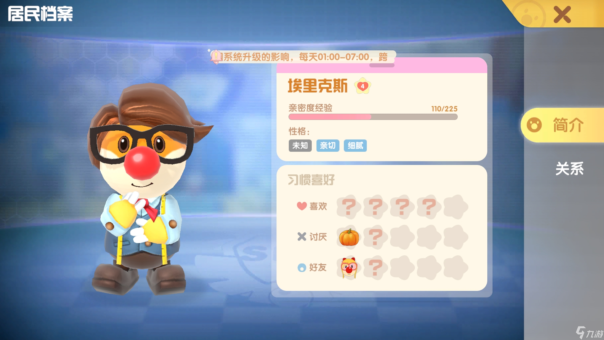 摩尔庄园埃里克斯好感度怎么刷
