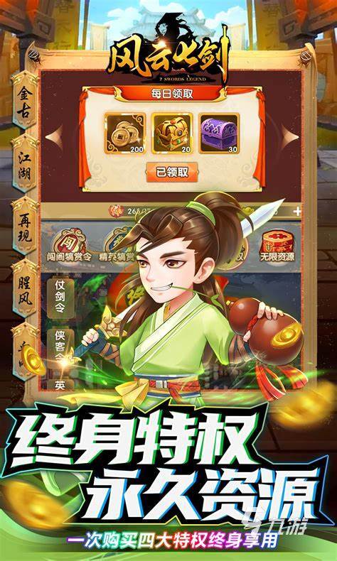 2024有趣的风云游戏是哪些 经典的玄幻游戏下载合集