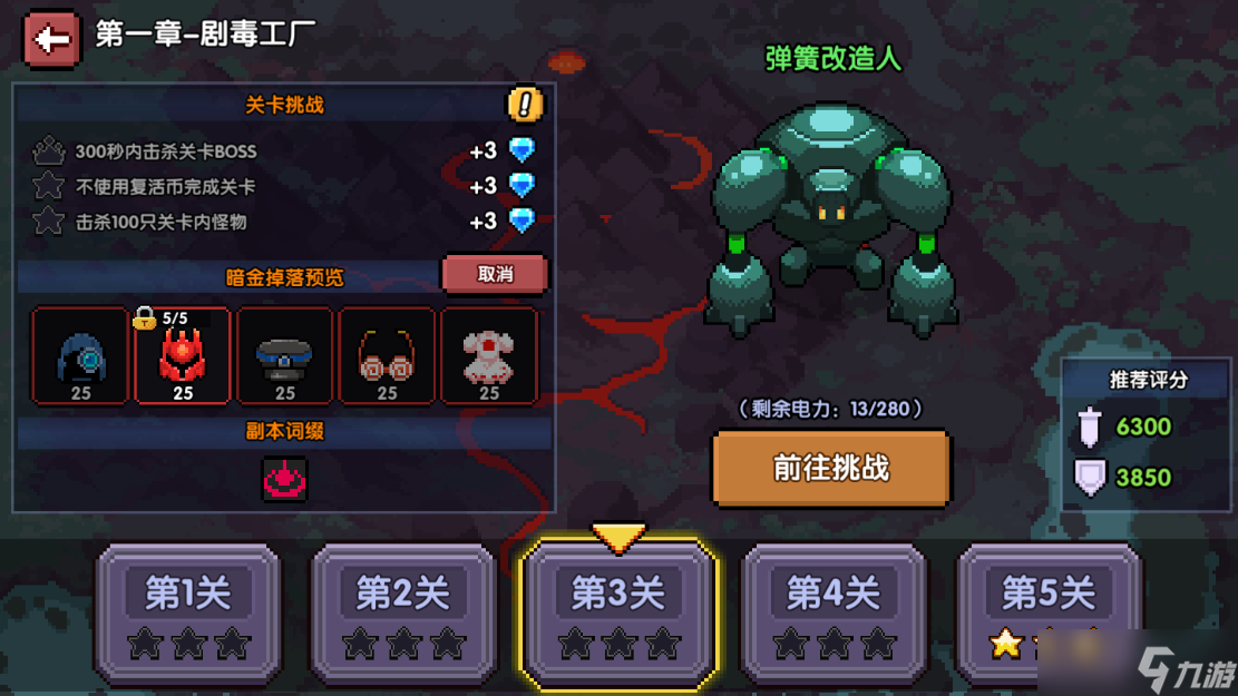 我的勇者 最速“毕业” 目前最优提升法