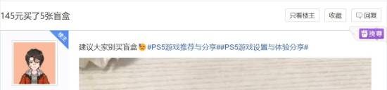 游戏盲盒水很深 玩家被狠狠坑了一笔 全是过气游戏