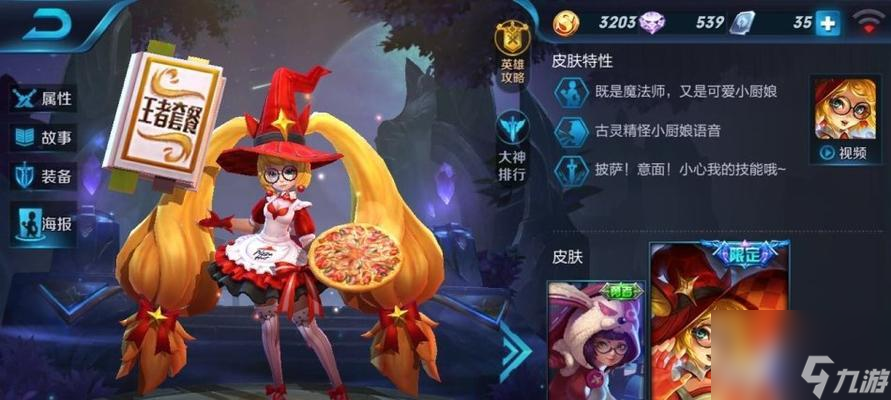 王者荣耀安琪拉攻略 安琪拉在王者荣耀中的优势与技巧解析