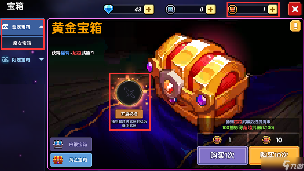 我的勇者萌新发育启蒙书——武器篇