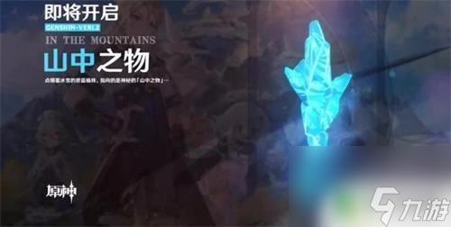 原神雪山上 原神雪山山顶上去技巧