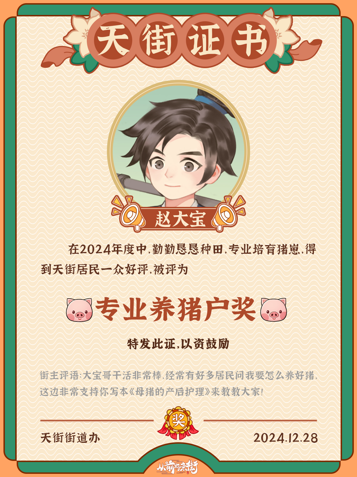 天街年度颁奖现场 为何名士面露难色 点击速看！