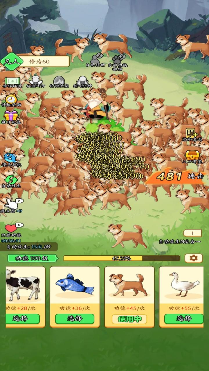 开局一颗蛋什么时候出 公测上线时间预告