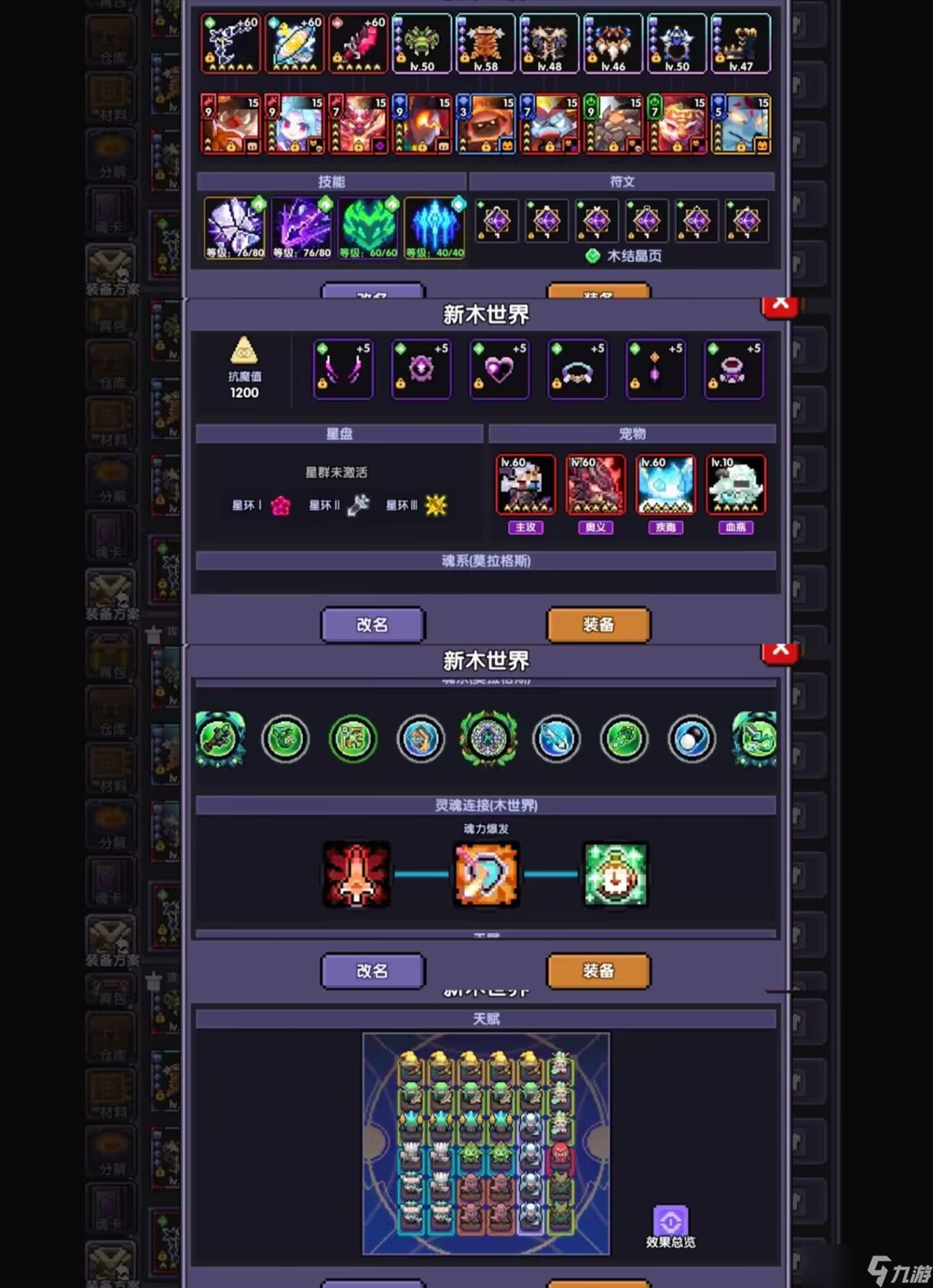 我的勇者 镜刺游侠  世界向 游侠世界搭配