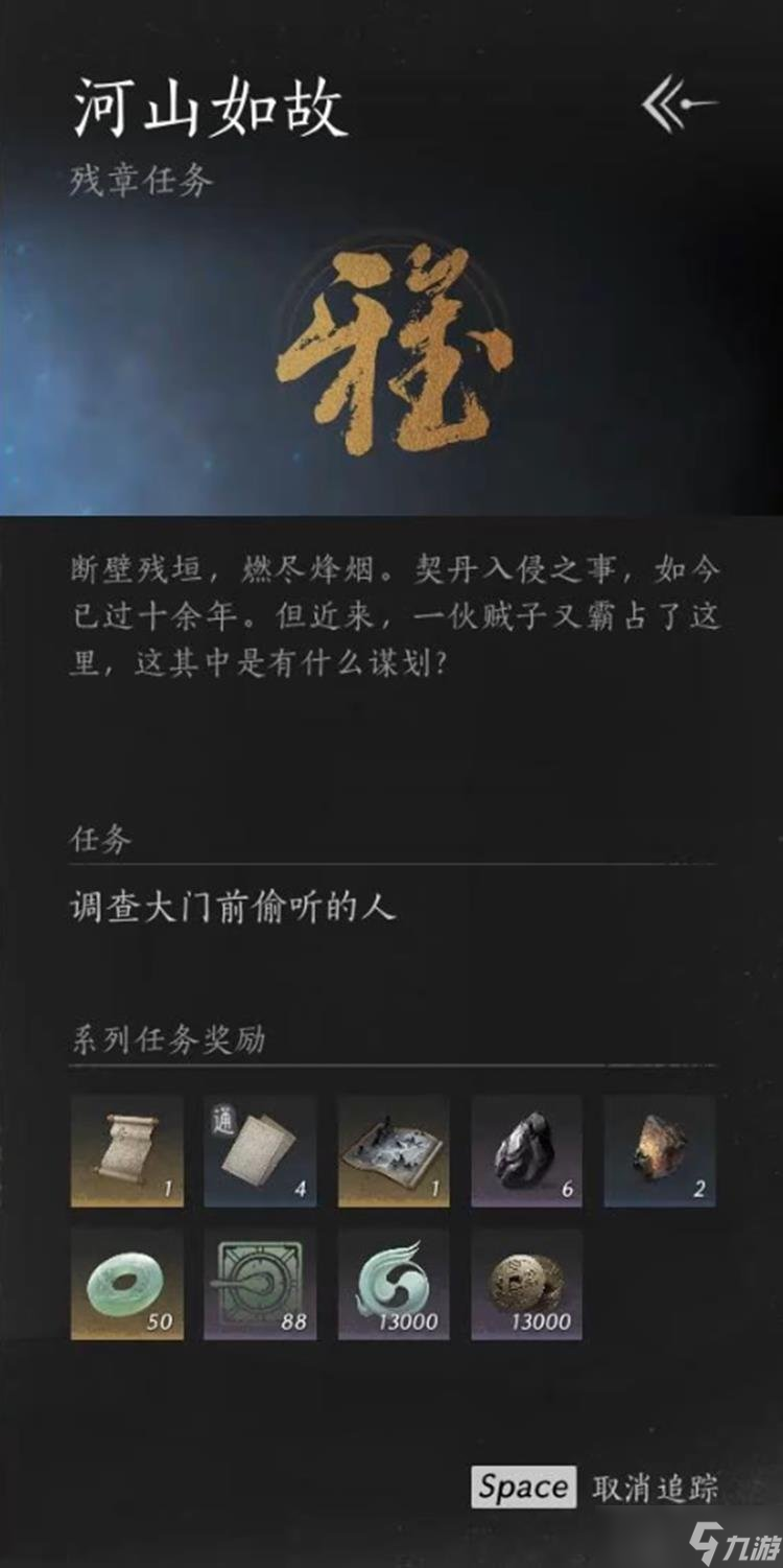 燕云十六声奇术灵虚一指怎么解锁 灵虚一指奇术获取方法