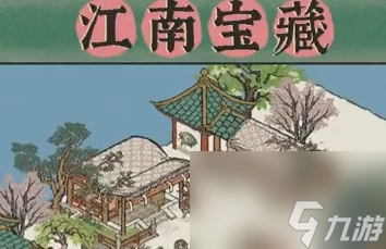 《江南百景图》碎金泉建筑基本信息介绍