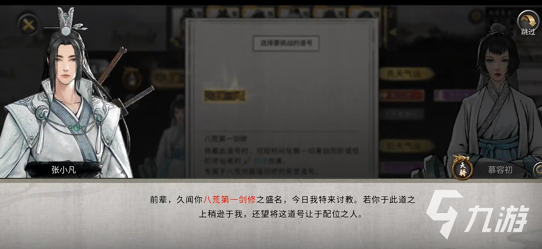 鬼谷八荒随心而御介绍 鬼谷八荒随心而御有什么作用
