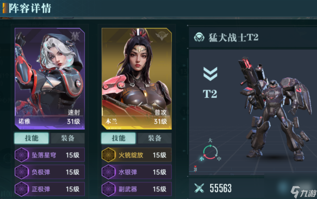 群星纪元降低战损方法