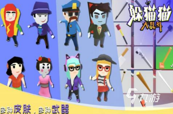 可以变身的躲猫猫游戏有没有 2024受欢迎的躲猫猫手游推荐