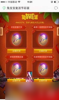 LOL 中有什么彩蛋  lol彩蛋任务赢一场游戏