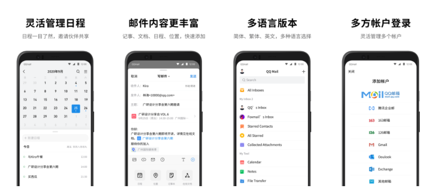 qq邮箱手机版怎么发送超大附件 qq邮箱怎么发送超大附件