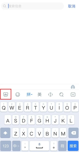 百度输入法如何关闭打字声音