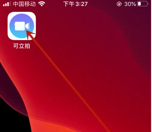 可立拍怎么使用 可立拍添加贴纸方法