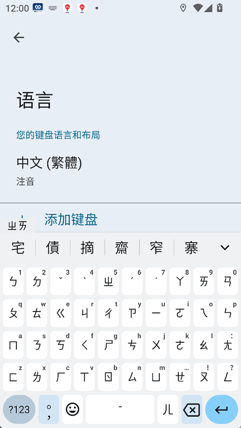谷歌拼音输入法怎么切换26键