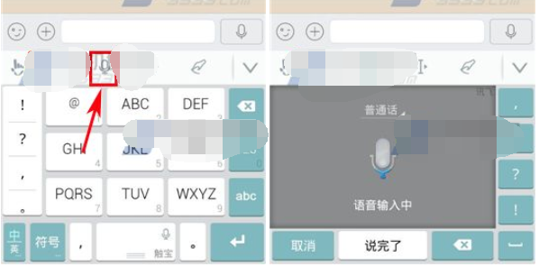 触宝输入法怎么设置语音输入 如何在触宝输入法中使用语音输入