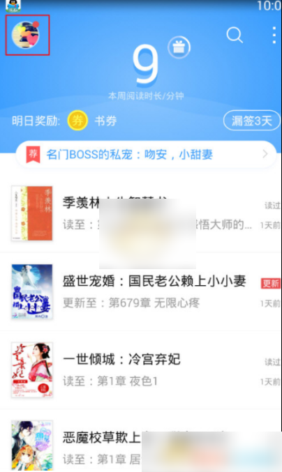 怎么开通qq阅读会员 QQ阅读开通VIP会员方法介绍