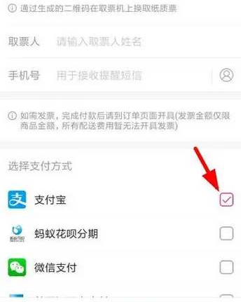 大麦app怎么提前设置支付方式呢 具体操作方法介绍