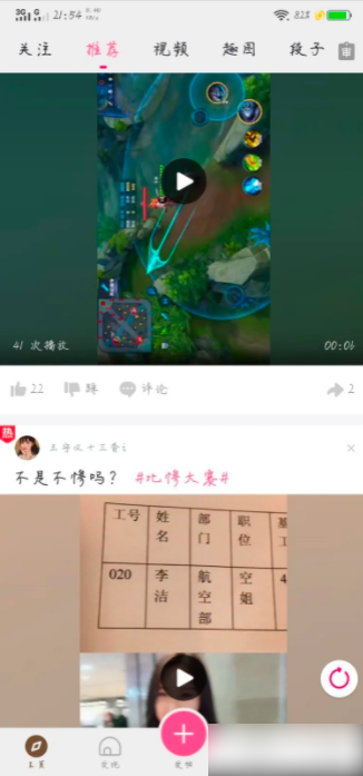 皮皮搞笑如何审核 皮皮搞笑怎么审帖