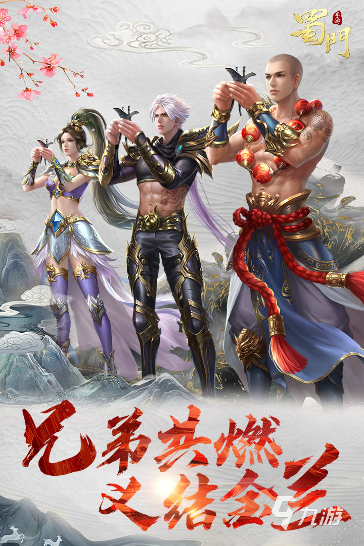 2024什么仙侠手游好玩人气高 热门的仙侠游戏推荐下载
