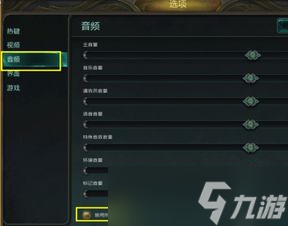 lol游戏外没有声音〖lol英雄联盟没声音怎么办〗