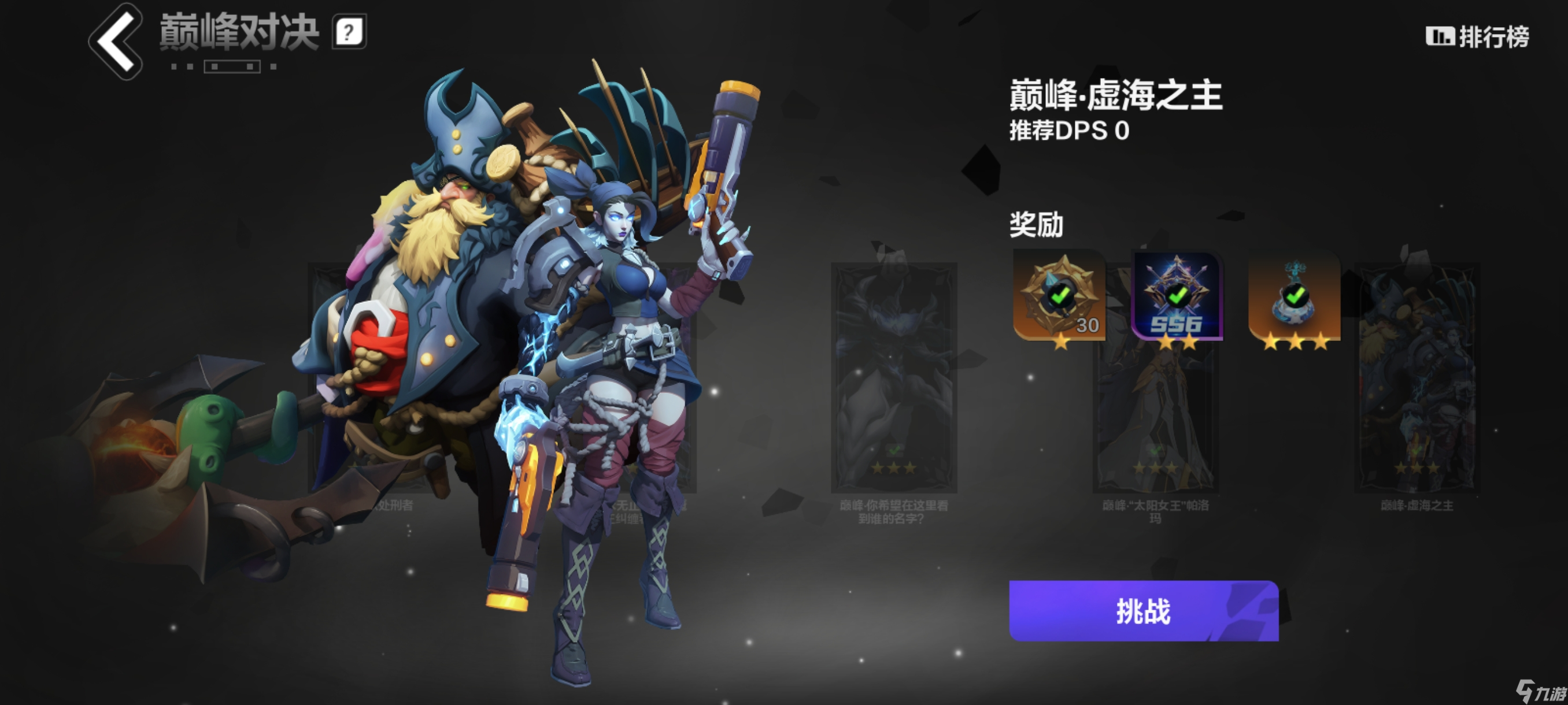 火炬之光 无限月2 3星20层